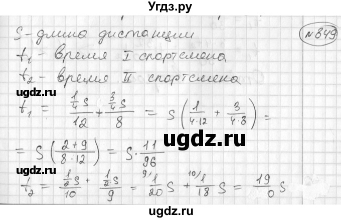 ГДЗ (Решебник №2) по алгебре 7 класс Колягин Ю.М. / упражнение номер / 849