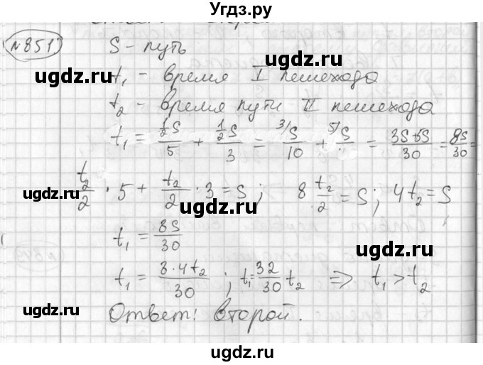 ГДЗ (Решебник №2) по алгебре 7 класс Колягин Ю.М. / упражнение номер / 851