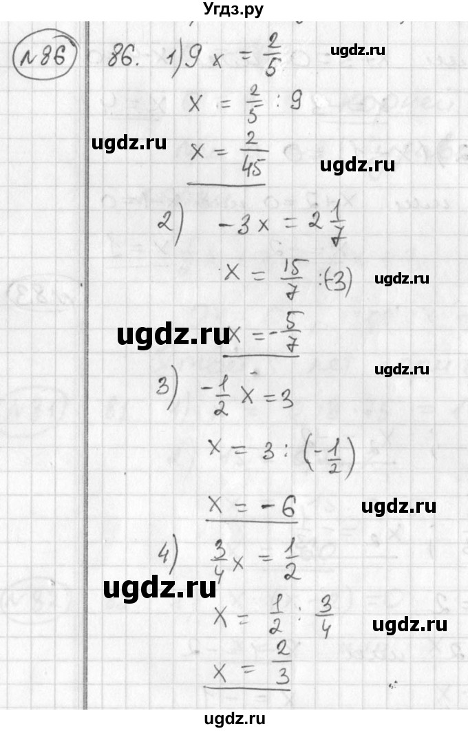 ГДЗ (Решебник №2) по алгебре 7 класс Колягин Ю.М. / упражнение номер / 86