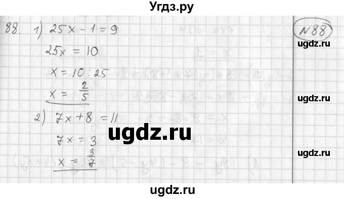 ГДЗ (Решебник №2) по алгебре 7 класс Колягин Ю.М. / упражнение номер / 88