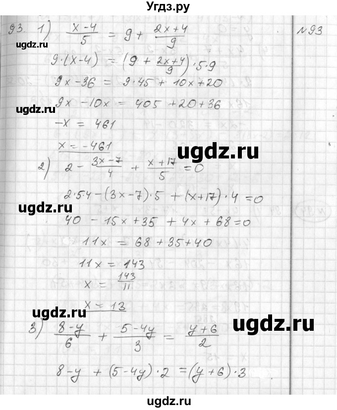 ГДЗ (Решебник №2) по алгебре 7 класс Колягин Ю.М. / упражнение номер / 93