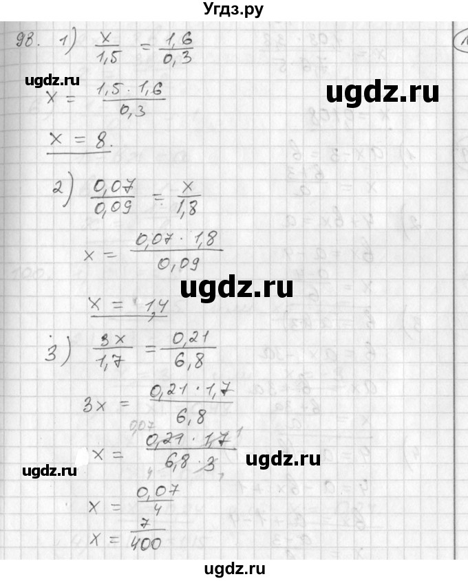 ГДЗ (Решебник №2) по алгебре 7 класс Колягин Ю.М. / упражнение номер / 98