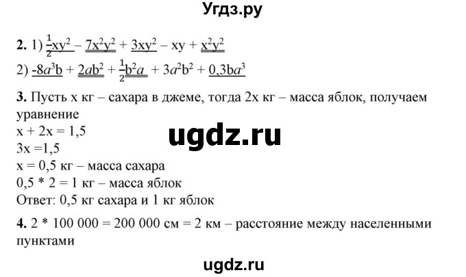 ГДЗ (Решебник №1) по алгебре 7 класс Колягин Ю.М. / вводные упражнения. параграф номер / 14(продолжение 2)