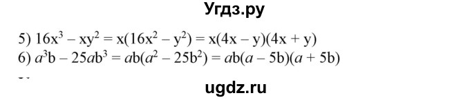 ГДЗ (Решебник №1) по алгебре 7 класс Колягин Ю.М. / вводные упражнения. параграф номер / 22(продолжение 2)