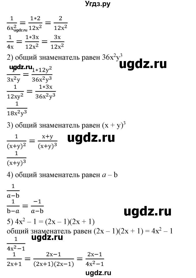 ГДЗ (Решебник №1) по алгебре 7 класс Колягин Ю.М. / вводные упражнения. параграф номер / 26(продолжение 2)