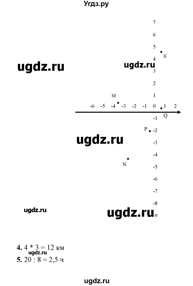 ГДЗ (Решебник №1) по алгебре 7 класс Колягин Ю.М. / вводные упражнения. параграф номер / 31(продолжение 2)