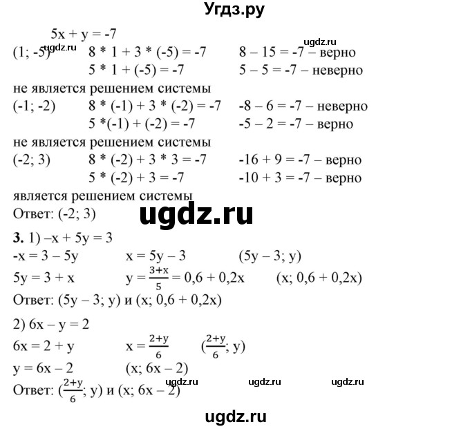ГДЗ (Решебник №1) по алгебре 7 класс Колягин Ю.М. / вводные упражнения. параграф номер / 34(продолжение 2)