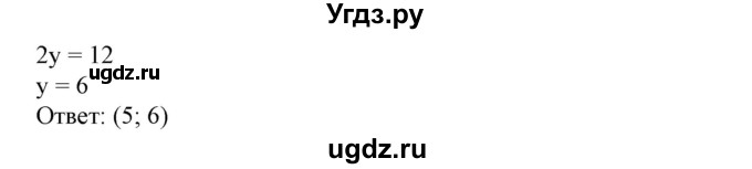 ГДЗ (Решебник №1) по алгебре 7 класс Колягин Ю.М. / вводные упражнения. параграф номер / 36(продолжение 4)
