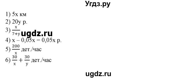 ГДЗ (Решебник №1) по алгебре 7 класс Колягин Ю.М. / вводные упражнения. параграф номер / 37(продолжение 2)