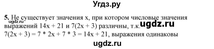 ГДЗ (Решебник №1) по алгебре 7 класс Колягин Ю.М. / вводные упражнения. параграф номер / 6(продолжение 2)
