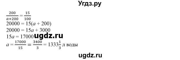 ГДЗ (Решебник №1) по алгебре 7 класс Колягин Ю.М. / вводные упражнения. параграф номер / 8(продолжение 2)