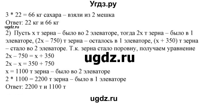 ГДЗ (Решебник №1) по алгебре 7 класс Колягин Ю.М. / упражнение номер / 108(продолжение 2)