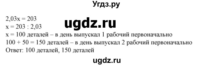 ГДЗ (Решебник №1) по алгебре 7 класс Колягин Ю.М. / упражнение номер / 113(продолжение 2)