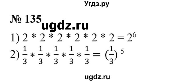 ГДЗ (Решебник №1) по алгебре 7 класс Колягин Ю.М. / упражнение номер / 135