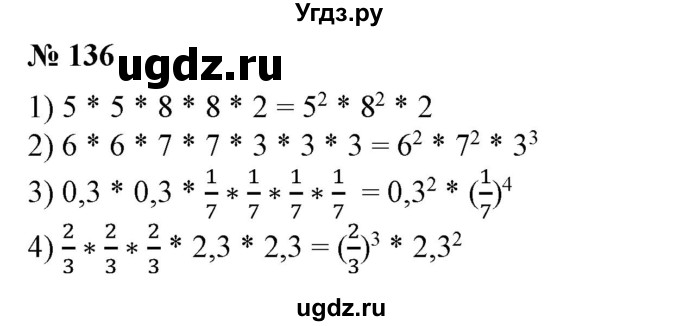 ГДЗ (Решебник №1) по алгебре 7 класс Колягин Ю.М. / упражнение номер / 136