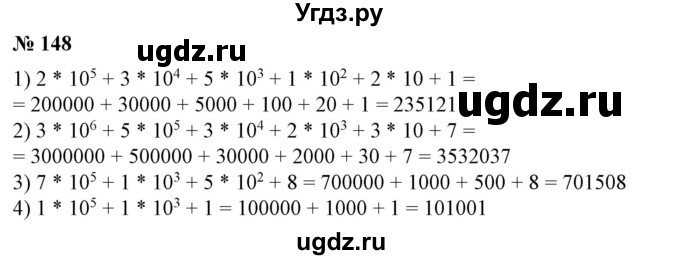 ГДЗ (Решебник №1) по алгебре 7 класс Колягин Ю.М. / упражнение номер / 148