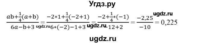 ГДЗ (Решебник №1) по алгебре 7 класс Колягин Ю.М. / упражнение номер / 16(продолжение 2)