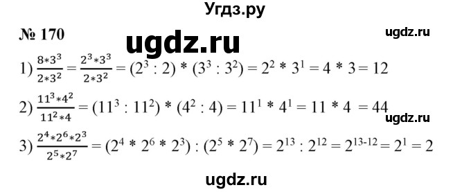 ГДЗ (Решебник №1) по алгебре 7 класс Колягин Ю.М. / упражнение номер / 170