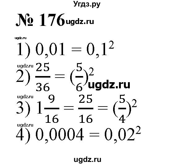 ГДЗ (Решебник №1) по алгебре 7 класс Колягин Ю.М. / упражнение номер / 176