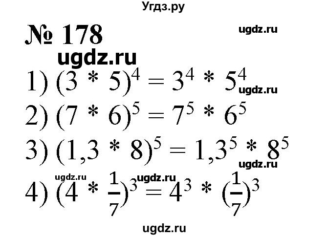 ГДЗ (Решебник №1) по алгебре 7 класс Колягин Ю.М. / упражнение номер / 178