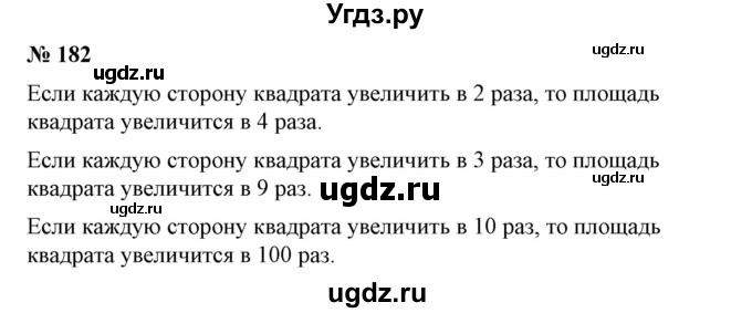 ГДЗ (Решебник №1) по алгебре 7 класс Колягин Ю.М. / упражнение номер / 182