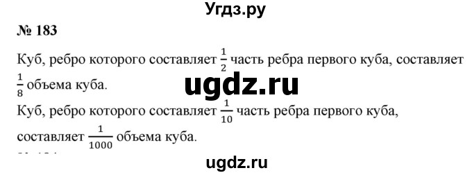 ГДЗ (Решебник №1) по алгебре 7 класс Колягин Ю.М. / упражнение номер / 183