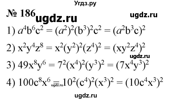 ГДЗ (Решебник №1) по алгебре 7 класс Колягин Ю.М. / упражнение номер / 186