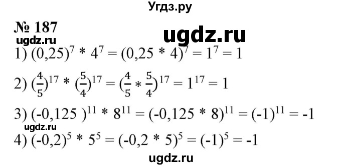 ГДЗ (Решебник №1) по алгебре 7 класс Колягин Ю.М. / упражнение номер / 187