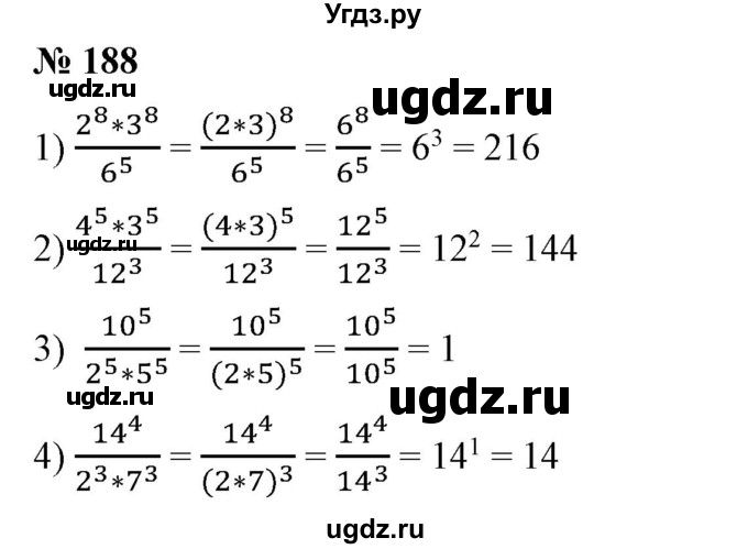 ГДЗ (Решебник №1) по алгебре 7 класс Колягин Ю.М. / упражнение номер / 188