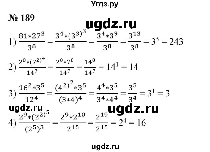 ГДЗ (Решебник №1) по алгебре 7 класс Колягин Ю.М. / упражнение номер / 189