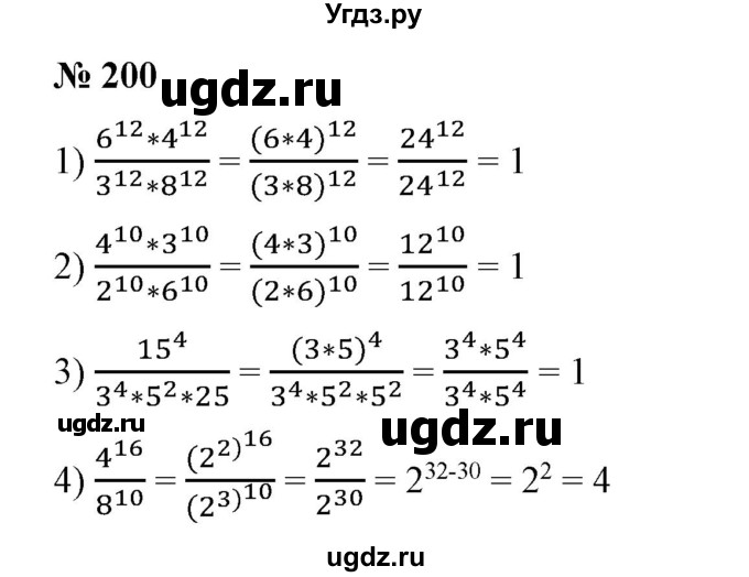 ГДЗ (Решебник №1) по алгебре 7 класс Колягин Ю.М. / упражнение номер / 200
