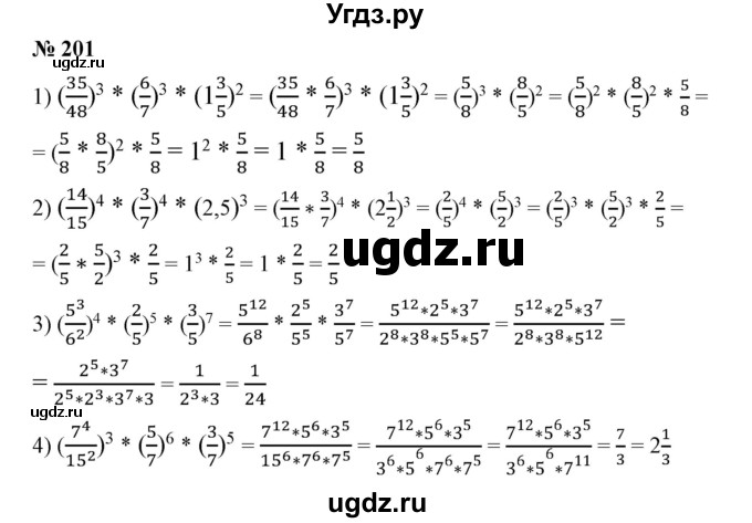 ГДЗ (Решебник №1) по алгебре 7 класс Колягин Ю.М. / упражнение номер / 201