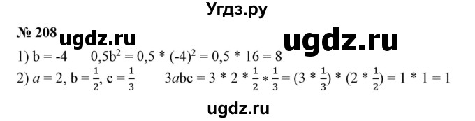 ГДЗ (Решебник №1) по алгебре 7 класс Колягин Ю.М. / упражнение номер / 208