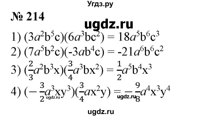 ГДЗ (Решебник №1) по алгебре 7 класс Колягин Ю.М. / упражнение номер / 214