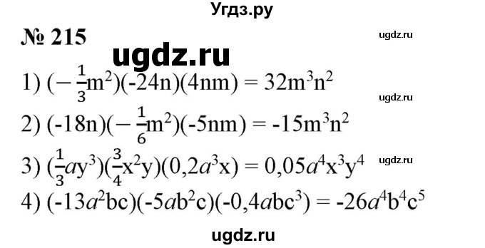 ГДЗ (Решебник №1) по алгебре 7 класс Колягин Ю.М. / упражнение номер / 215