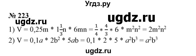 ГДЗ (Решебник №1) по алгебре 7 класс Колягин Ю.М. / упражнение номер / 223