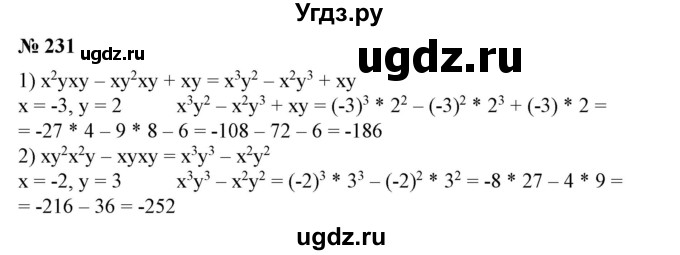 ГДЗ (Решебник №1) по алгебре 7 класс Колягин Ю.М. / упражнение номер / 231