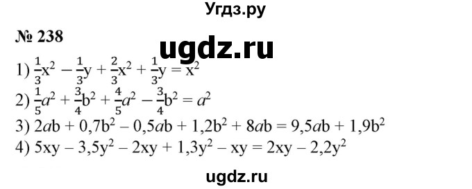 ГДЗ (Решебник №1) по алгебре 7 класс Колягин Ю.М. / упражнение номер / 238