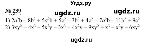 ГДЗ (Решебник №1) по алгебре 7 класс Колягин Ю.М. / упражнение номер / 239