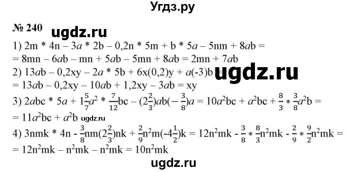 ГДЗ (Решебник №1) по алгебре 7 класс Колягин Ю.М. / упражнение номер / 240
