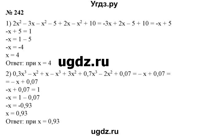ГДЗ (Решебник №1) по алгебре 7 класс Колягин Ю.М. / упражнение номер / 242