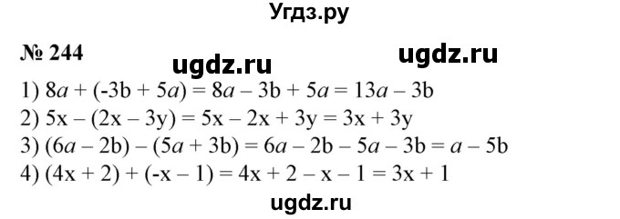 ГДЗ (Решебник №1) по алгебре 7 класс Колягин Ю.М. / упражнение номер / 244