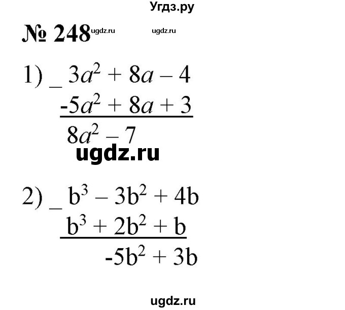 ГДЗ (Решебник №1) по алгебре 7 класс Колягин Ю.М. / упражнение номер / 248