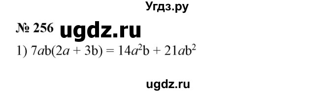 ГДЗ (Решебник №1) по алгебре 7 класс Колягин Ю.М. / упражнение номер / 256