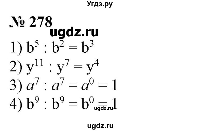 ГДЗ (Решебник №1) по алгебре 7 класс Колягин Ю.М. / упражнение номер / 278
