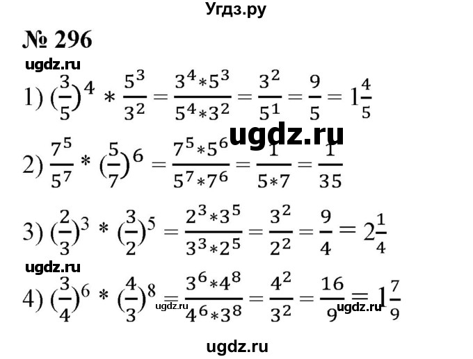 ГДЗ (Решебник №1) по алгебре 7 класс Колягин Ю.М. / упражнение номер / 296