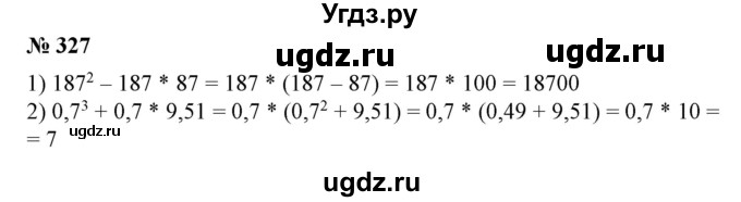 ГДЗ (Решебник №1) по алгебре 7 класс Колягин Ю.М. / упражнение номер / 327