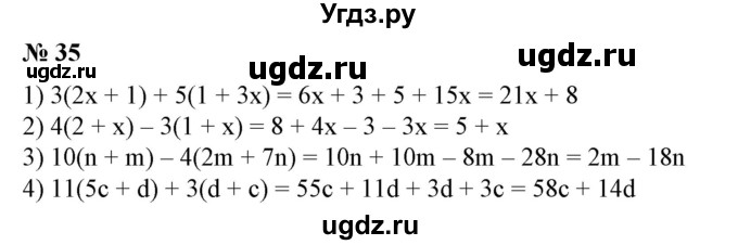 ГДЗ (Решебник №1) по алгебре 7 класс Колягин Ю.М. / упражнение номер / 35