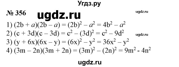 ГДЗ (Решебник №1) по алгебре 7 класс Колягин Ю.М. / упражнение номер / 356