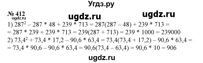 ГДЗ (Решебник №1) по алгебре 7 класс Колягин Ю.М. / упражнение номер / 412